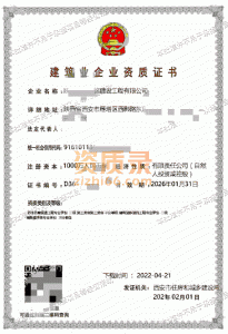 西安装修+防水+劳务+模板公司转让+仅剩一套+一周过户+三无