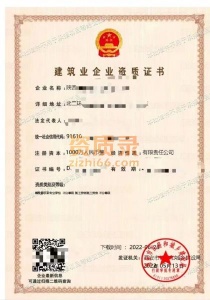 劳务资质  各种资质一级二级代办