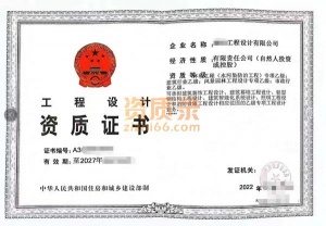 贵阳设计资质转让中,特价处理