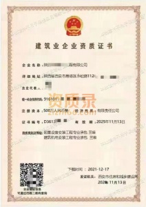 陕西机电安装+起重设备公司转让+干净