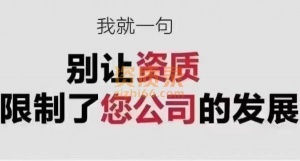 西藏建筑施工劳务分包资质办理、代办