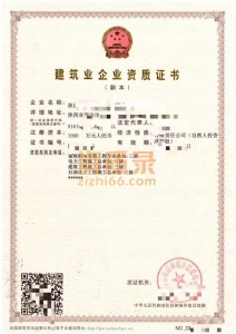 陕西矿山总承包三级资质新办出售