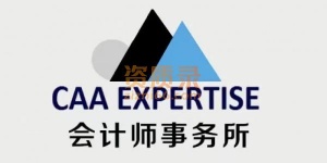 河北会计师事务所有限公司新设转让