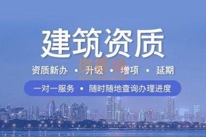 电力3级+机电安装3+消防2转让,特价,欢迎咨询