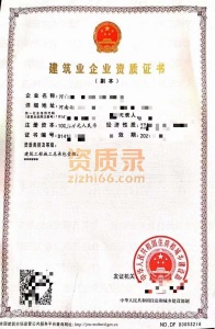 河南建筑企业资质安许办理实力第二
