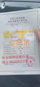 专业承接压力管道GB1GB2不成功全退