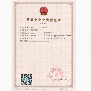 湖北消防工程专业承包一级资质企业转让