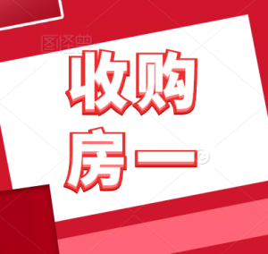 收购湖北房建一级资质公司,收购房建一级