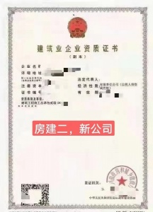 转让成都主城区 房建二级
