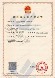 北京装修装饰一级、带安许、法人面签、公司自有资质转让、特价转让