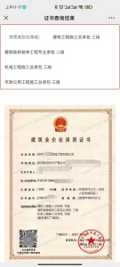 甘肃特价转让电力一级施工总承包