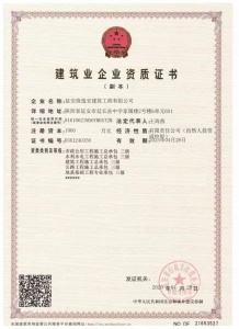 陕西建筑市政公路水利三级工程资质转让无经营税务0申报