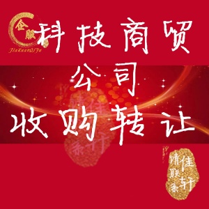 北京工商注册代理记账变更注销一站式服务