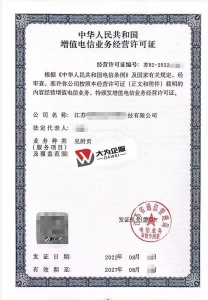 无锡ICP，EDI，SP，呼叫中心、106码号代办