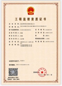 湖北省 武汉市（东西湖）建设部工程监理双乙级监理资质（房建+市政）