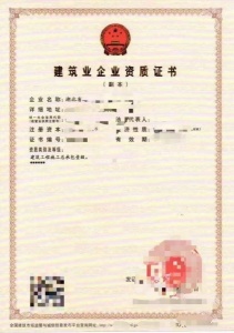 江之都  湖北黄冈市建筑工程施工总包一级