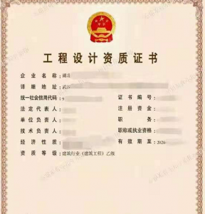 湖北建筑工程设计专业乙级资质公司转让
