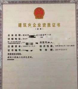 湖北武汉市政工程总承包一级资质公司转让收购