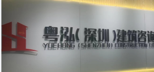特价转让 装修  消防  防水 智能化 地基  幕墙 机电 工程资质公司 带安全生产许可证