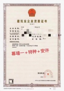 河南智能化一市函分立股转，郑州幕墙一带新安许整体转​‌‌让