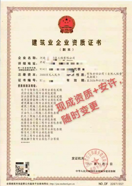 河南建筑市政总包二级资质的价值有多贵 河南建筑市政总包二级资质的价值有多贵