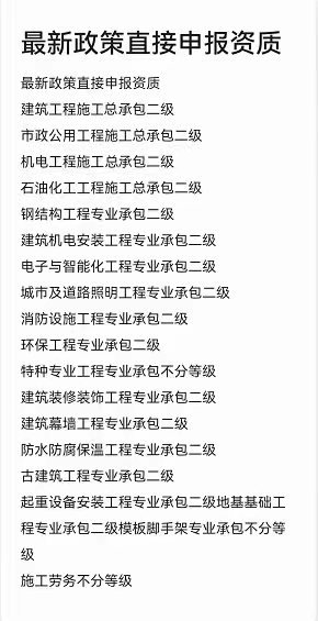 转让河南房建市政机电郑州总包资质 转让河南房建市政机电郑州总包资质
