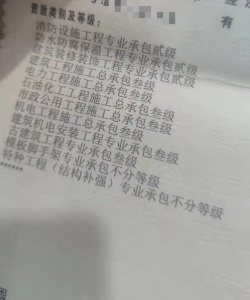 转让河南房建市政乙级总包原三级资质公司，装修地基钢​‌‌构防水劳务