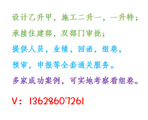 矿山工程施工总承包一级升特级，