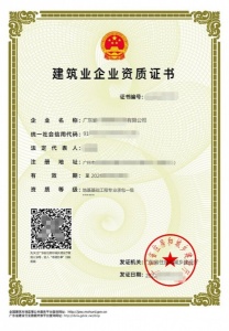 地基基础工程专业承包二级升一级