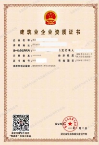 湖北省 住建厅直批  2级装饰装修专包资质