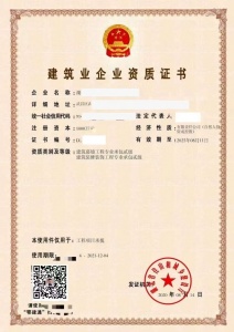 武汉企业 建设部 施工专包 总包二级 三级资质整转