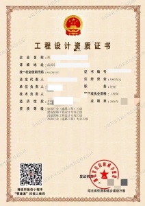 湖北 武汉设计行业乙级及专项乙级资质  市政  建筑 风景园林