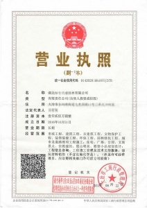 湖北建筑市政双总包（含多个专业承包）公司出售