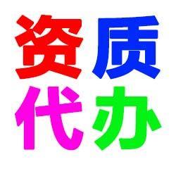 建筑总承包资质转让，公司干净 包剥离