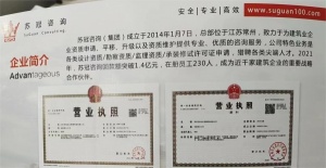 江苏地区专业代办企业施工设计等建筑业资质