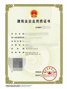 本公司有市政房建一级资质出售，需要的随时联系