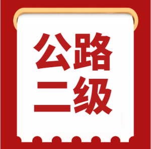 河南公路二级资质股权转让