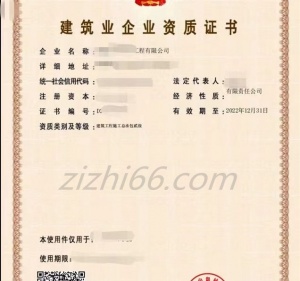 河南房屋建筑二级资质股权转让