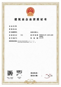 新疆建筑+市政贰级转让