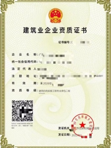 特价出 装饰装修 地基基础 起重设备安装 防水防腐保温资质 带安许