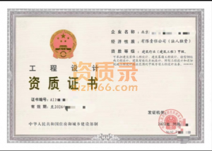 整体转让北京建筑设计公司(专业甲级)