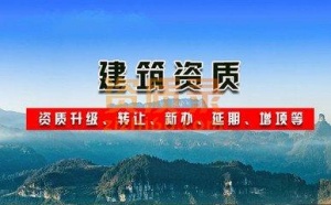 郑州市地基基础工程一级资质转让，郑州地基二级钢构二级资质转让现安许