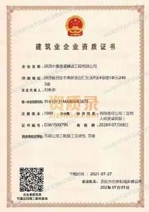 陕西三级二级房建市政公路水利资质特价甩卖