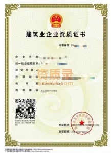 专业办理资质，资质转让， 广东省，广州 深圳 东莞 惠州等地欢迎咨询