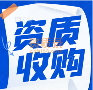 收购陕西公路一