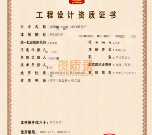 武汉照明工程专项设计乙级资质公司转让代办