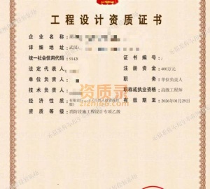 武汉消防设施工程专项设计乙级资质公司转让代办收购合并