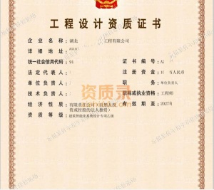 武汉建筑智能化系统设计专项乙级资质公司转让代办合并收购