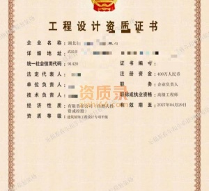 湖北建筑装饰装修工程设计专项甲级资质公司转让收购合并代办