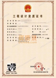 湖北照明工程设计乙级+建筑幕墙工程设计乙级资质公司转让